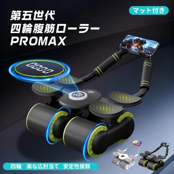 腹筋ローラー マット付き アブローラー 安定 頑丈 握りやすいハンドル 耐荷重200kg 静音 女性 男性 筋トレ グッズ 腹筋マシン 筋トレ器具 初心者 体幹 鍛える