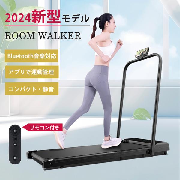 ランニングマシン コンパクト 静音 MAX8km/h ウォーキングマシン