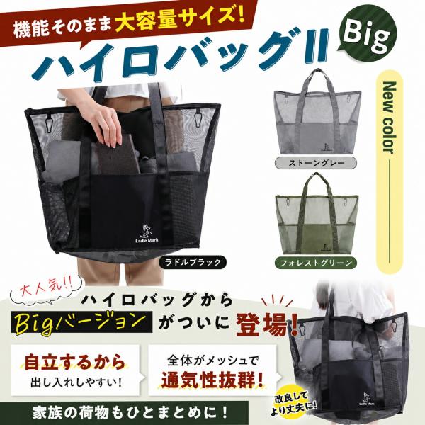 ［川田直樹さん推奨］【大きく使えて、小さく分けれる】ハイロバッグ２ BIG 44L／2〜3人用 サウナバッグ プールバッグ スパバッグ 温泉バッグ 自立型 大容量