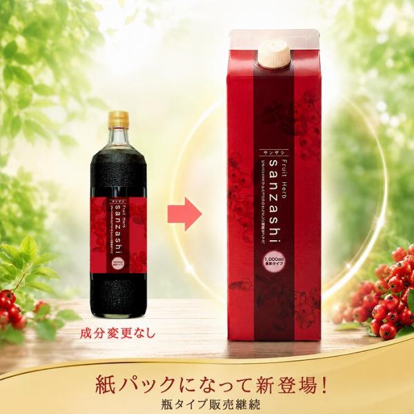 【新商品】 紙パックさんざしドリンク 正規品 1000ml 1本 瓶姉妹品 成分同一 希釈 さんざし ビタミンＣ ミネラル 果物 ポリフェノール セット サンザシドリンク