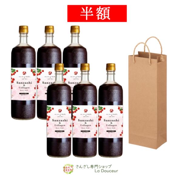 [Release date: March 30, 2021]【定価24,624円からお値引き中！】【沈殿物について】さんざしコラーゲンは、成分や温度、時間経過などにより沈殿物を生じる場合がありますが、品質には問題ございません。よく振ってから...