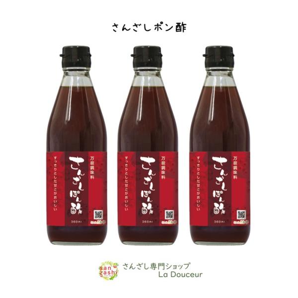 【名称】さんざしぽん酢【原材料名】糖類(ぶどう糖、砂糖、ぶどう糖果糖液糖)、しょうゆ（国内製造）、みりん、醸造酢、エキス(かつお節、こんぶ)、食塩、濃縮さんざし果汁、にんにく／調味料(アミノ酸等)、甘味料(ステビア)、(一部に小麦・大豆を含...