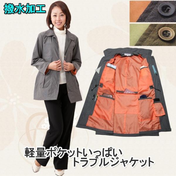 軽量ポケットいっぱいトラベルジャケット Buyee Buyee 日本の通販商品 オークションの代理入札 代理購入