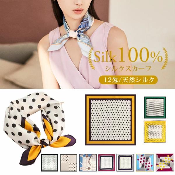 スカーフ シルク100％ レディース シルク 大判 絹 シルクスカーフ 