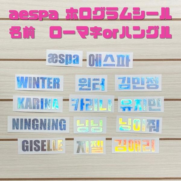 aespa エスパ　ペンライト　ステッカー aespa エスパ ペンライト ステッカー - メルカリ