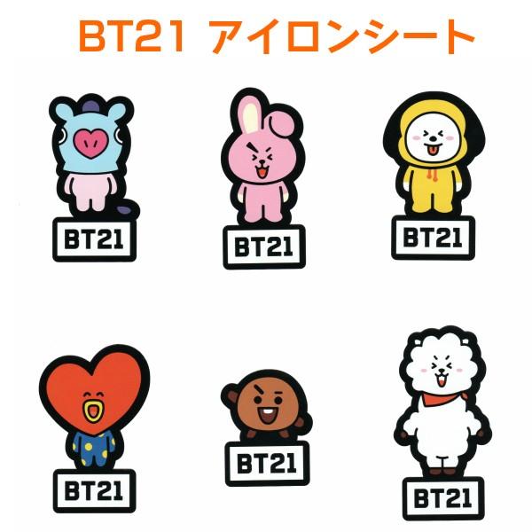 店頭受取可 K Popグッズ Bts 防弾少年団 Bt21 Bts アイロンシート 防弾少年団 バンタン オリジナル メール便 タタ チミー Tata Airon2 韓流ショップ チェゴ 通販 Yahoo ショッピング