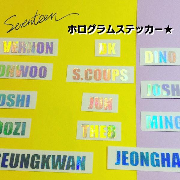 店頭受取可 K Popグッズ Seventeen セブンティーン ホログラムステッカー 名前 メール便可 オリジナル ペンライト キラキラ シール ネーム セブチ Name9 韓流ショップ チェゴ 通販 Yahoo ショッピング