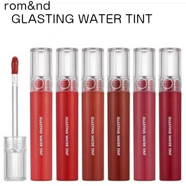 韓国コスメ 口紅 Rom Nd ロムアンド グラスティング ウォーターティント Glasting Water Tint リップティント 落ちにくい 鮮やかな発色 持続力 Romand Gwt 韓流ショップ チェゴ 通販 Yahoo ショッピング