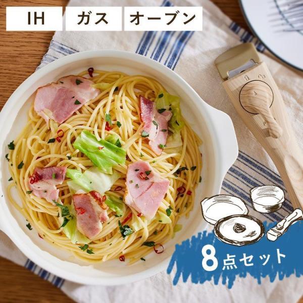 フライパンセット IH ガス アイリスオーヤマ 白 お皿になるフライパン 8点セット おしゃれ IH対応 フライパン 取っ手が取れる DPAN-8S [LP24]