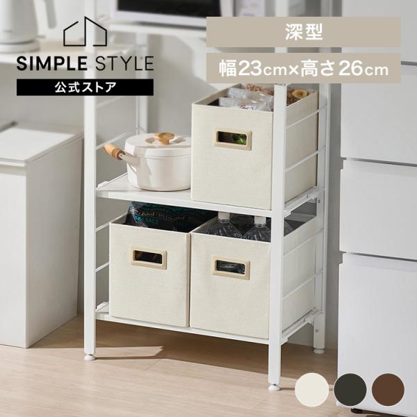 収納ボックス 幅23 奥行32.5 高さ26 収納ケース 収納 ボックス 取っ手付き 組み立て簡単 衣類 小物収納 アイリスオーヤマ 深型 SB-23MD *