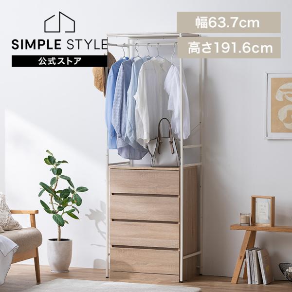 IRIS OHYAMA（アイリスオーヤマ） ハンガーラック スリム パイプ