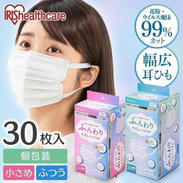 マスク アイリスオーヤマ マスク使い捨ての人気商品 通販 価格比較 価格 Com