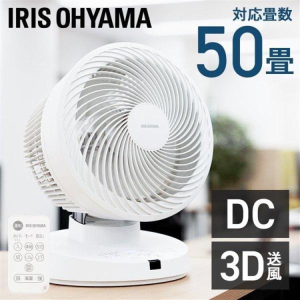 2024年製 IRIS OHYAMA サーキュレーター ホワイト 2024年製 IRIS OHYAMA サーキュレーター ホワイト 2024年製 IRIS