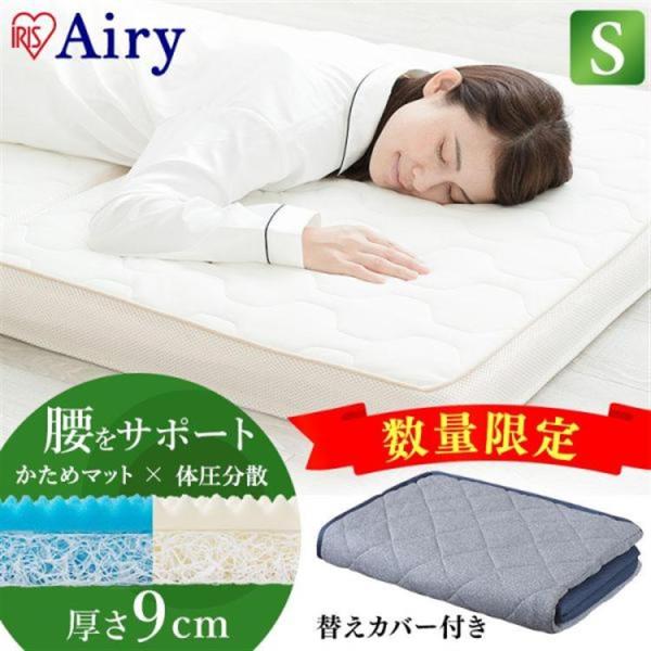 エアーマットレス シングル 9cm エアリーマットレス 9cm｜エアリーマットレス｜エアリー｜寝具