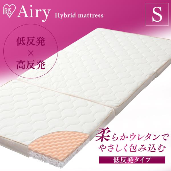 IRIS OHYAMA（アイリスオーヤマ） マットレス シングル 洗える 低反発