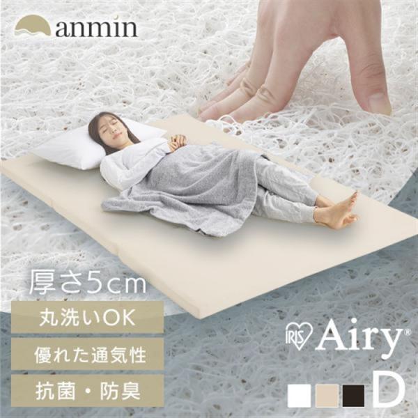アイリスオーヤマ エアリーマットレス Mar D ダブル マットレス 価格比較 価格 Com