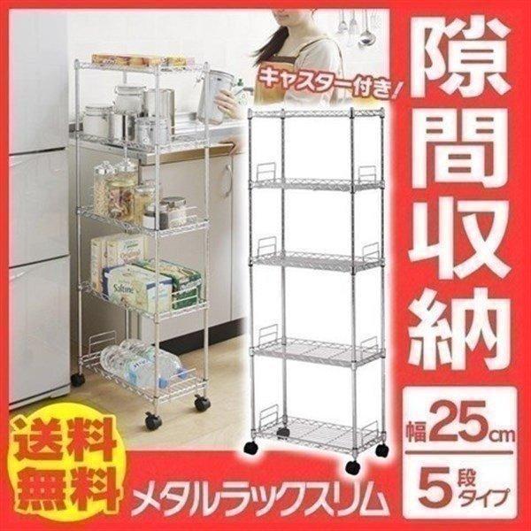 IRIS OHYAMA（アイリスオーヤマ） スチールラック 収納棚 キッチン 