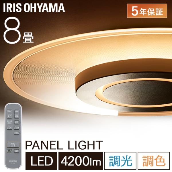 シーリングライト LED 8畳 パネルライト おしゃれ 導光板 アイリスオーヤマ 照明 灯り 一人暮らし CEA-A08DLP  節電 省エネ 電気代 [G]