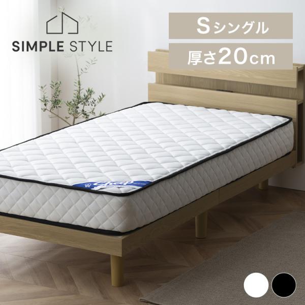 高級羊毛マットレス IRIS OHYAMA（アイリスオーヤマ） マットレス シングル ポケットコイル