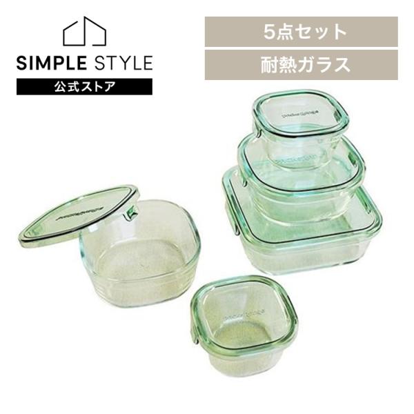 iwaki（イワキ） ガラス 保存容器 5点セット 耐熱ガラス 耐熱ガラス
