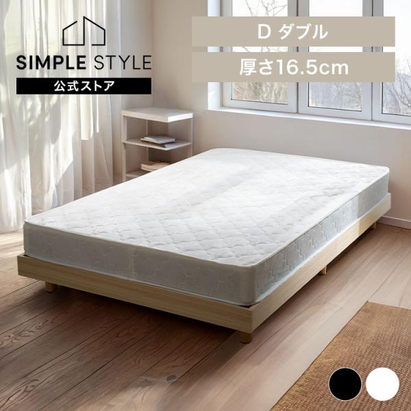 マットレス ダブル 高反発 安い 硬め ボンネルコイル ボンネル ベッド