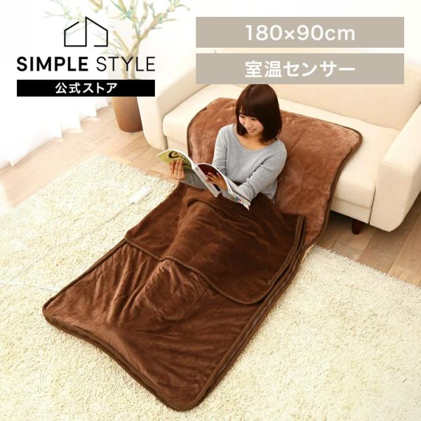 ホットゴロ寝マット カバー付き MM-K18CT MORITA : SIMPLE STYLE