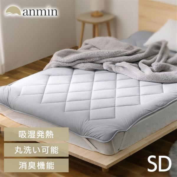 敷きパッド 冬 セミダブル 寝具 ベッドパッド 敷きパッド+5℃敷パッド