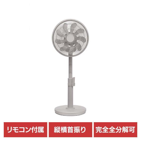 サーキュレーター DC扇風機 扇風機 DCサーキュレーター扇風機 グレージュ VS-S7000 サーキュレーター DC扇風機 大風量扇風機 リビング扇風機 高さ調節 首振り 送料無料 サーキュレーター DC扇風機 扇風機 DCサーキュレーター扇風機