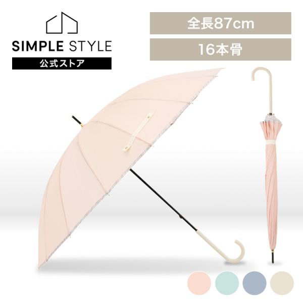 （検索用：ラインドロップス・16本・パイピング・強い・雨傘・プリントパイピング・風に強い・4547128574014・4547128574007・4547128573994・4547128573987）[一部設置商品はソーシャルギフト注文対...