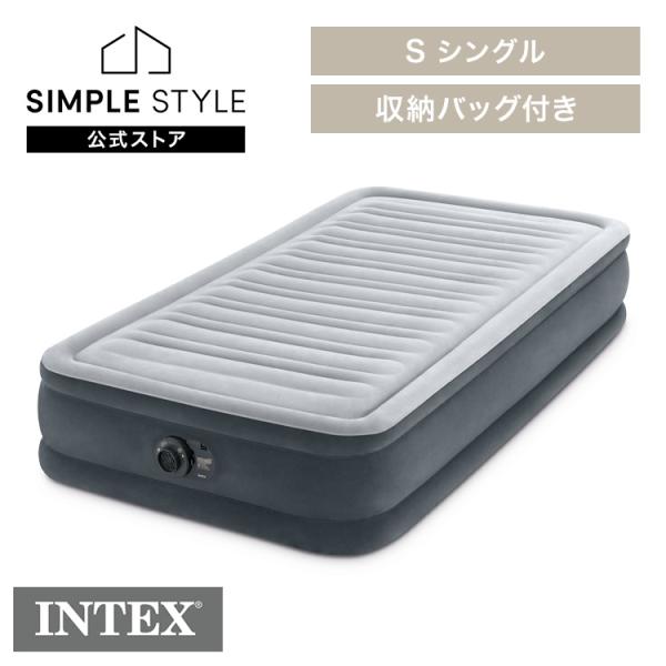 インテックス 電動エアーベッド 電動ポンプ 防災用品 キャンプ 来客用 コンパクト ポンプ内蔵 コンフォートプラッシュミッドライズ シングル 67765JC INTEX