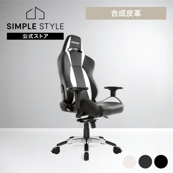 他サイト： ゲーミングチェア オフィスチェア ヘッドレスト ランバーサポート 在宅 リモート エルゴノミクス オフィス Premium AKRacing (B)の商品画像