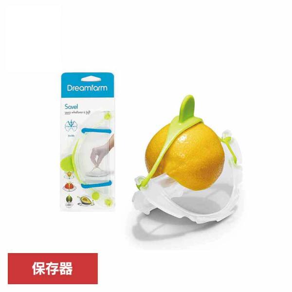 保存器 ラップ 野菜保存 キッチンツール キッチン道具 dreamfarm Savel カットホルダー