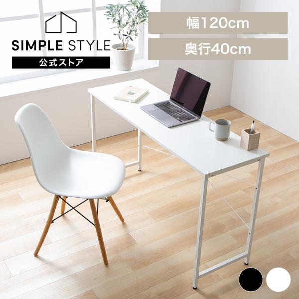 シンプル パソコンデスク 机 パソコンデスク シンプル ベーシックデスク PBDK1240 : SIMPLE