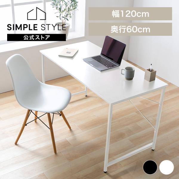 他サイト： 机 パソコンデスク シンプル ベーシックデスク PBDK1260の商品画像