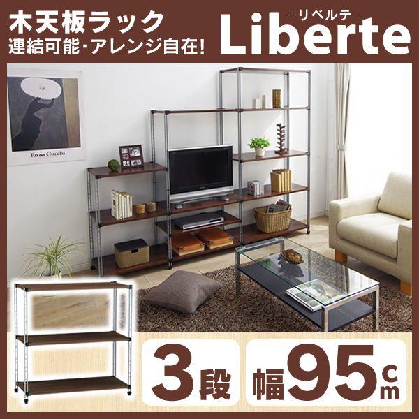 ハンガーラック 収納ラック 収納棚 木製ラック 木天板ラック スチール 