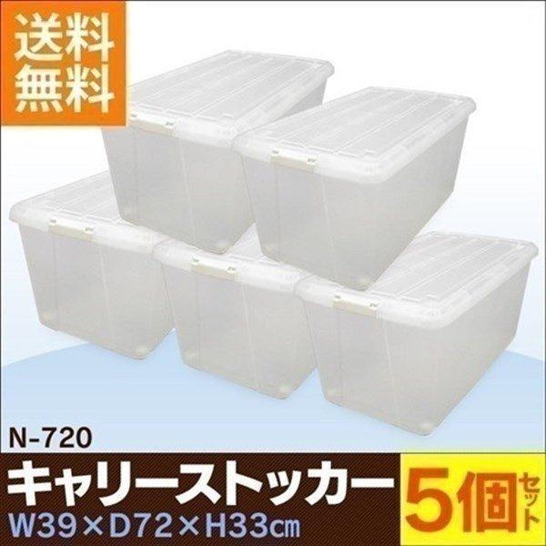 ߑP[X vX`bN bN N-720 LX^[t 5Zbg d˂ NA [{bNX [P[X [ ߑւ ACXI[}