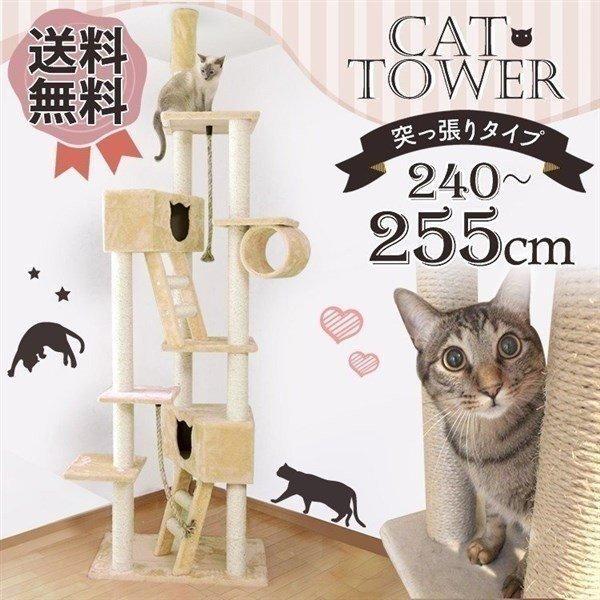 キャットタワー Qq おしゃれ かわいい 猫タワー ネコタワー 天井 突っ張りタイプ スリム ハンモック 大型猫 送料無料 多頭飼い Ladybird 通販 Yahoo ショッピング