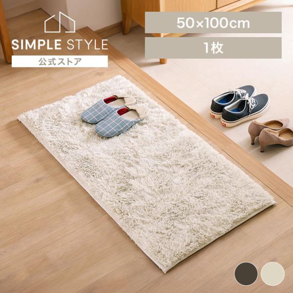 IRIS OHYAMA（アイリスオーヤマ） ジョイントラグ JTR-S5010 : SIMPLE