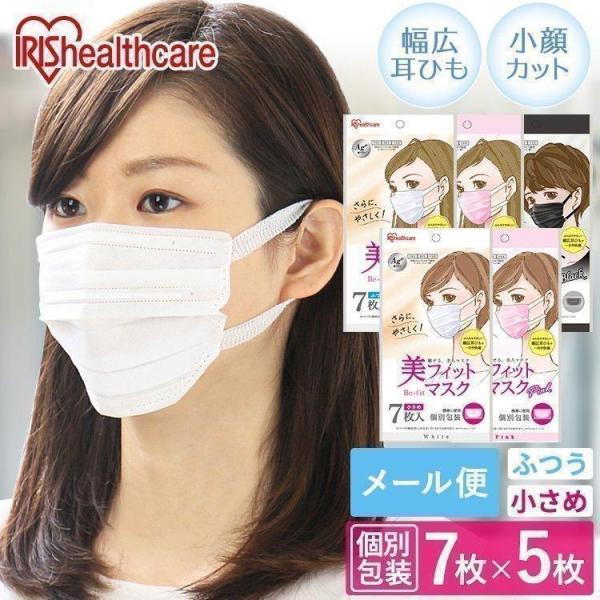 マスク 美フィットマスクの人気商品 通販 価格比較 価格 Com