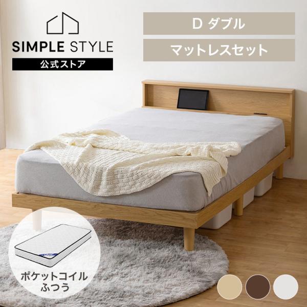 x_x.a-m.-.-.jaページ セット　ダブル　ヘッド ダブル］ステージベッド マットレスセット ポケットコイル