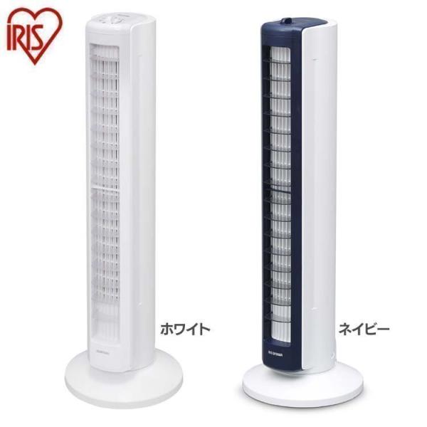 IRIS OHYAMA（アイリスオーヤマ） 扇風機 タワーファン メカ式 上下