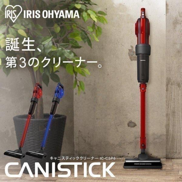 IRIS OHYAMA 掃除機 紙パック式 アイリスオーヤマ 紙パック スティック