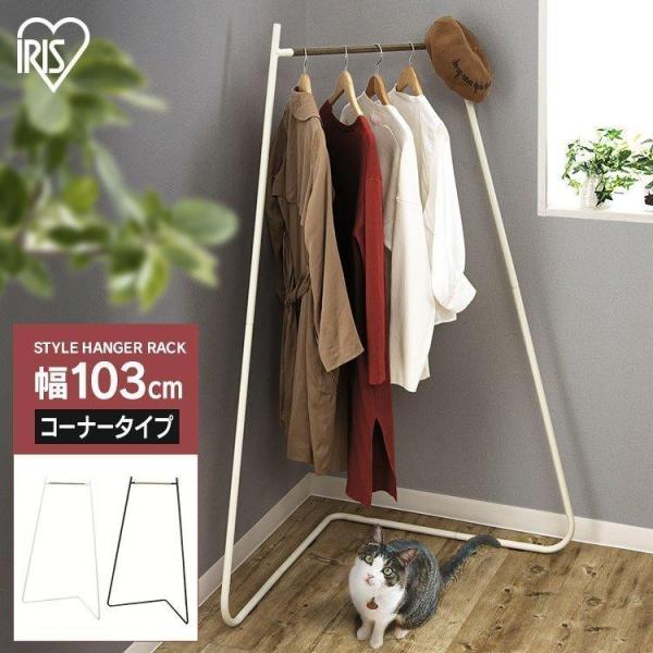 ハンガーラック 頑丈の人気商品 通販 価格比較 価格 Com