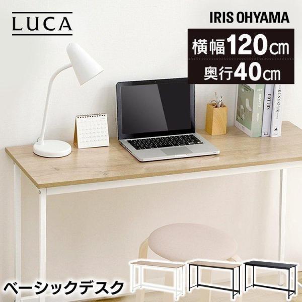 IRIS OHYAMA（アイリスオーヤマ） パソコンデスク 120cm 机 デスク