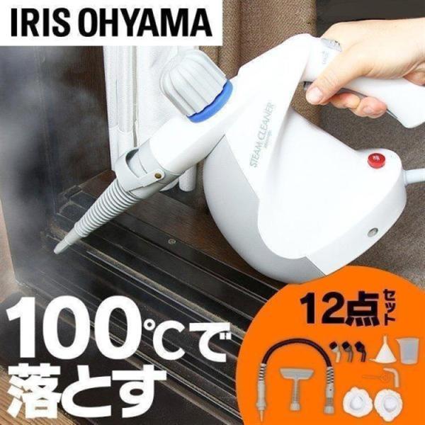 スチームクリーナー アイリスオーヤマ ハンディ 除菌 コンロ キッチン 掃除 クリーナー スチーム 掃除機 蒸気  台所 キッチン用品 水蒸気 強力 STM-303