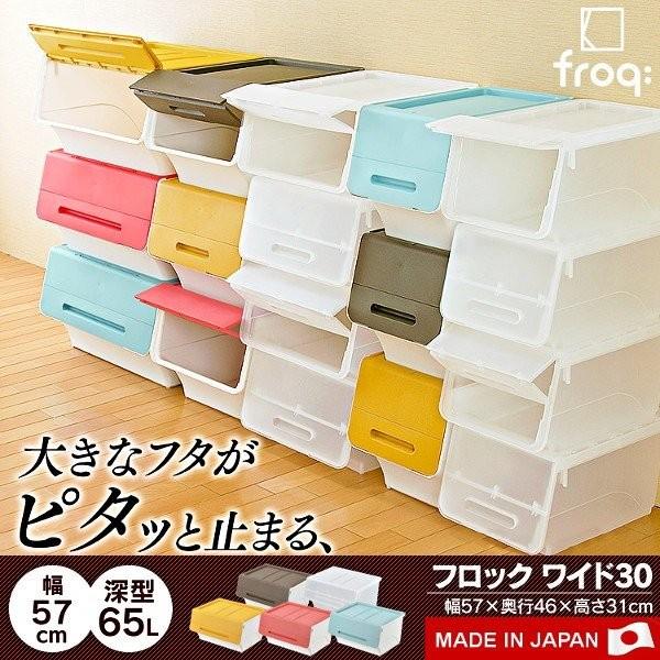 収納ボックス フタ付き フロック おもちゃ箱 前開き スタックボックス ふた付き プラスチック フロックワイド30 収納ケース クリア M Ladybird 通販 Yahoo ショッピング