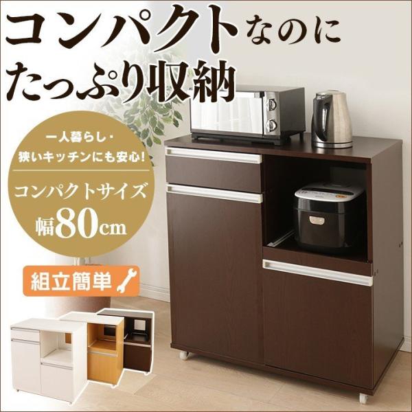 キッチンワゴン キッチンカウンター レンジ台 キッチン収納 シンプル 幅80cm 在庫処分 在庫処分 あすつく Buyee Buyee Japanese Proxy Service Buy From Japan Bot Online
