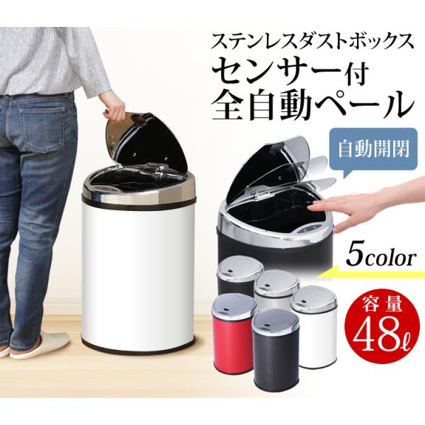 ゴミ箱 ごみ箱 ダストボックス ふた付き センサー付全自動ペール 48l シンプル オシャレ かっこいい 台所 Buyee Buyee Japanese Proxy Service Buy From Japan Bot Online