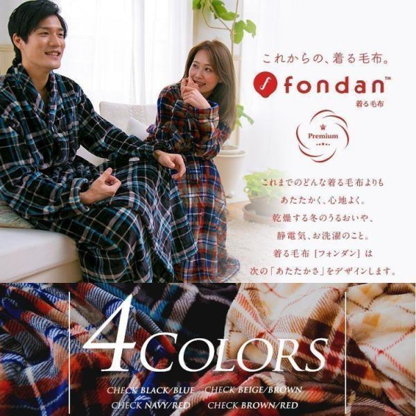 着る毛布 ルームウェア ガウン メンズ レディース 防寒 毛布 おしゃれ オシャレ お洒落 パジャマ ロング あったか 暖かい 部屋着 プレミアム Fdpmr 054 Fondan Buyee 日本代购平台 产品购物网站大全 Buyee一站式代购 Bot Online