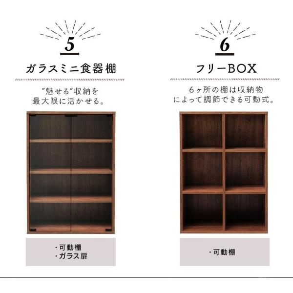 食器棚 幅60 棚 おしゃれ 本棚 収納 カスタマイズ リビング収納 キッチン 仕切り フラップ扉 ガラス扉 ディスプレイ ラック 収納棚 リビング 6シリーズ 2カラー Buyee Buyee 日本の通販商品 オークションの入札サポート 購入サポートサービス